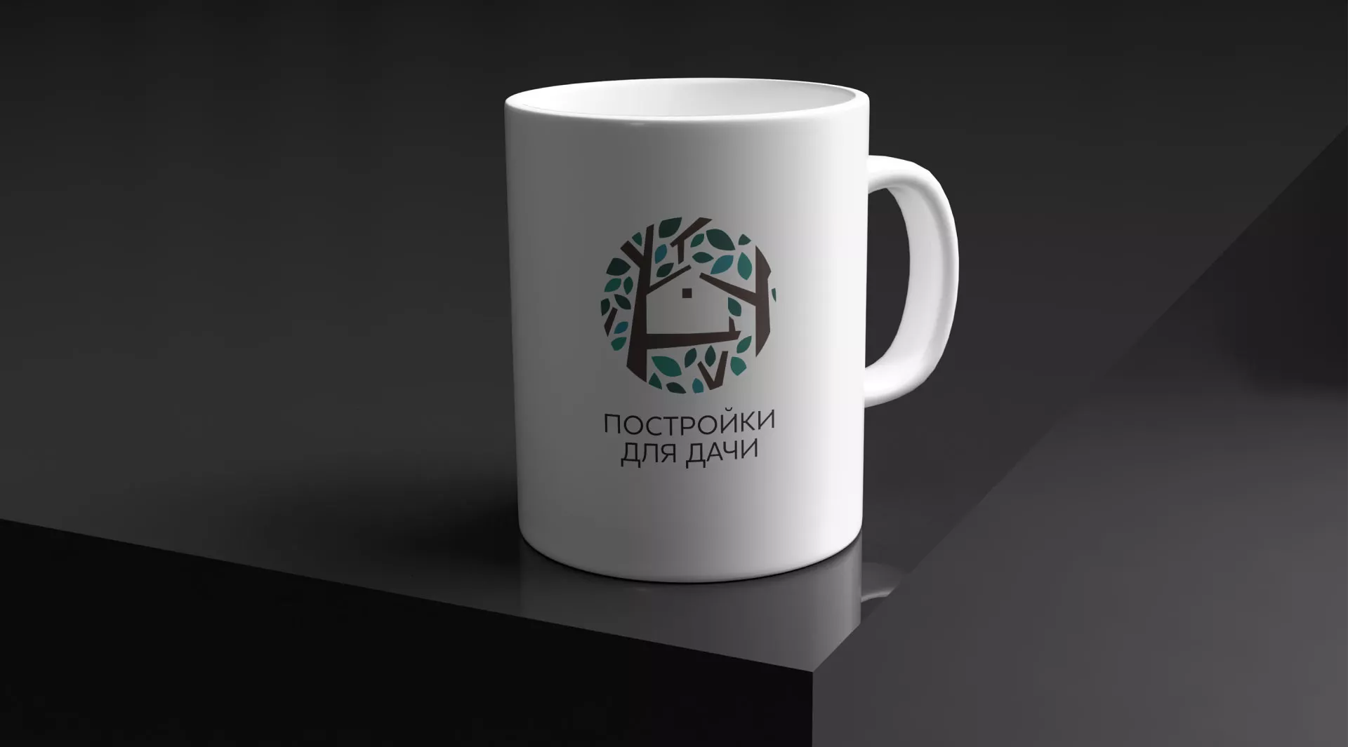 Создание логотипа компании «Постройки для дачи» в Усмани