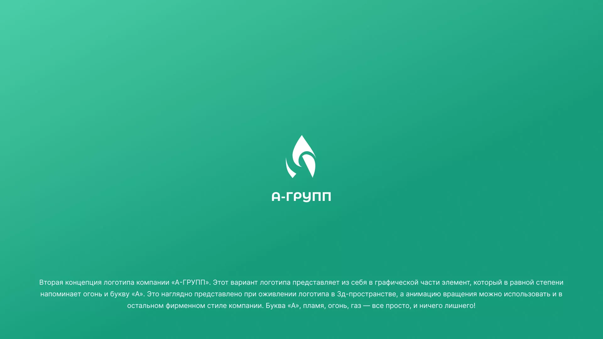 Создание логотипа в Усмани для газовой компании