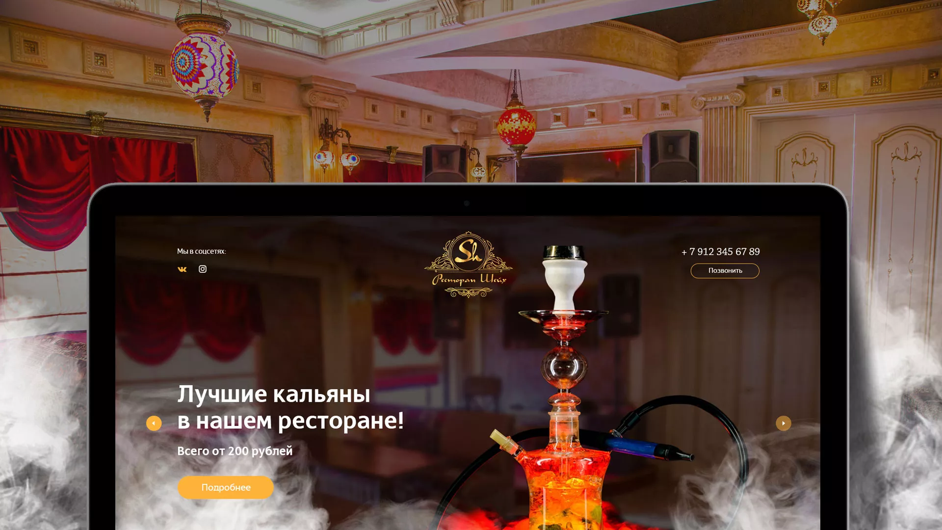 Разработка сайта для ресторана «Шейх» в Усмани