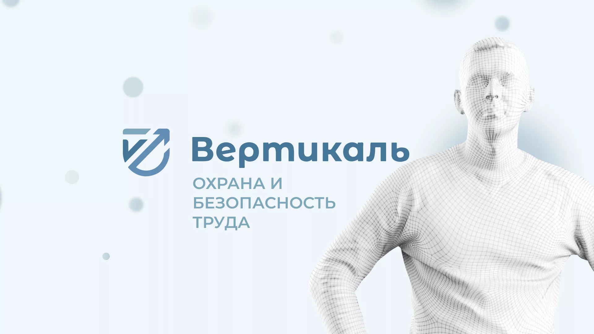 Создание сайта учебного центра «Вертикаль» в Усмани