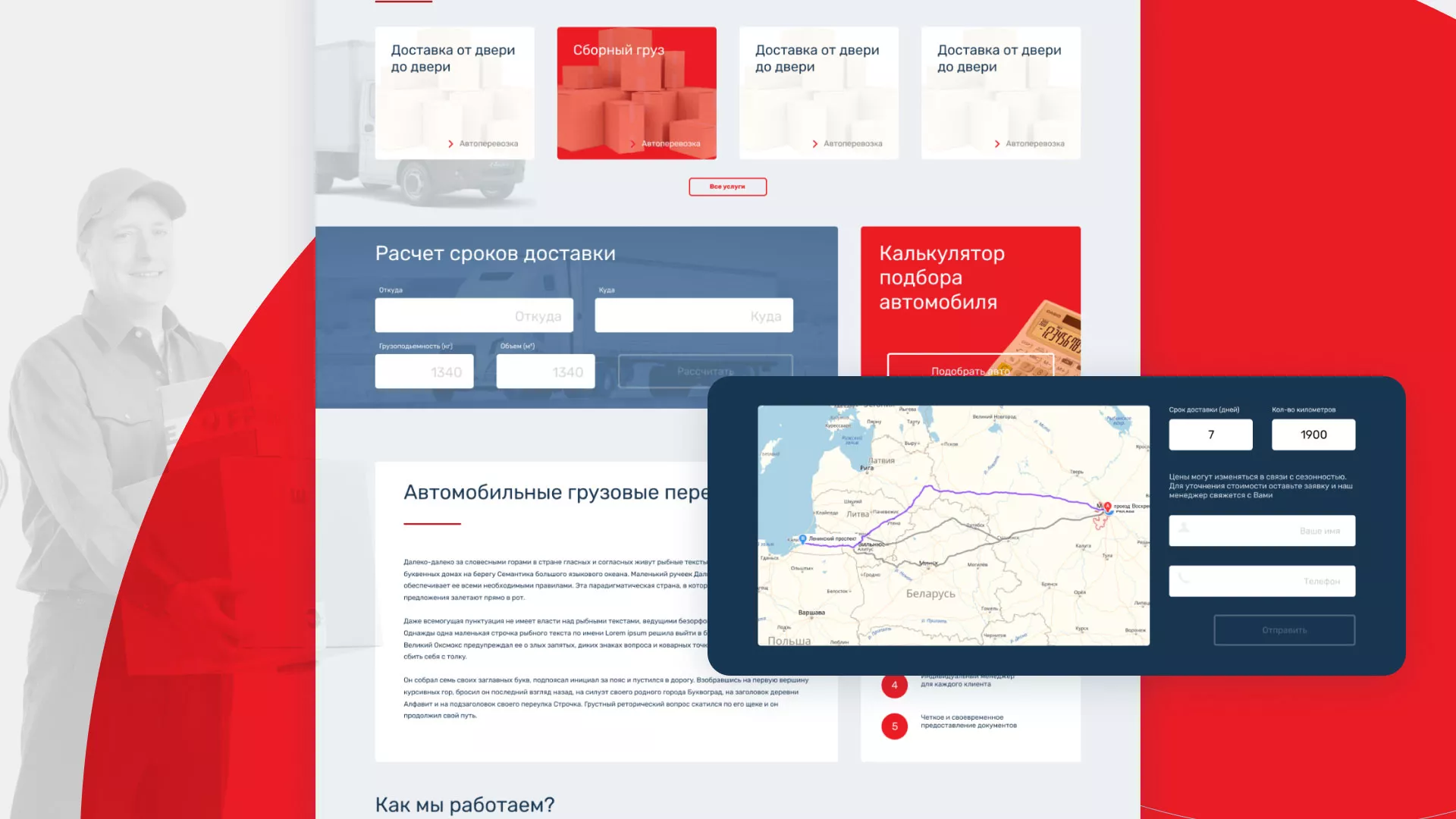 Разработка сайта экспедиционной компании в Усмани