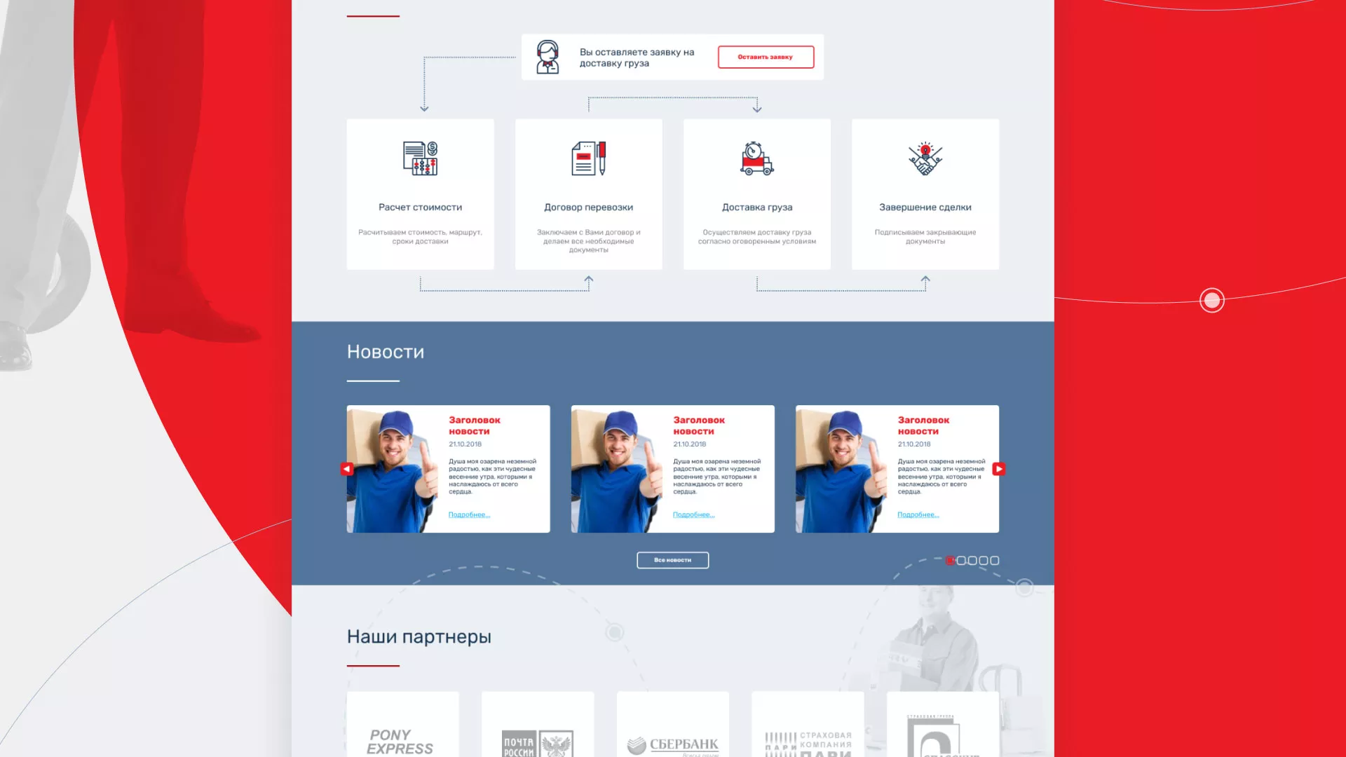 Разработка сайта экспедиционной компании в Усмани