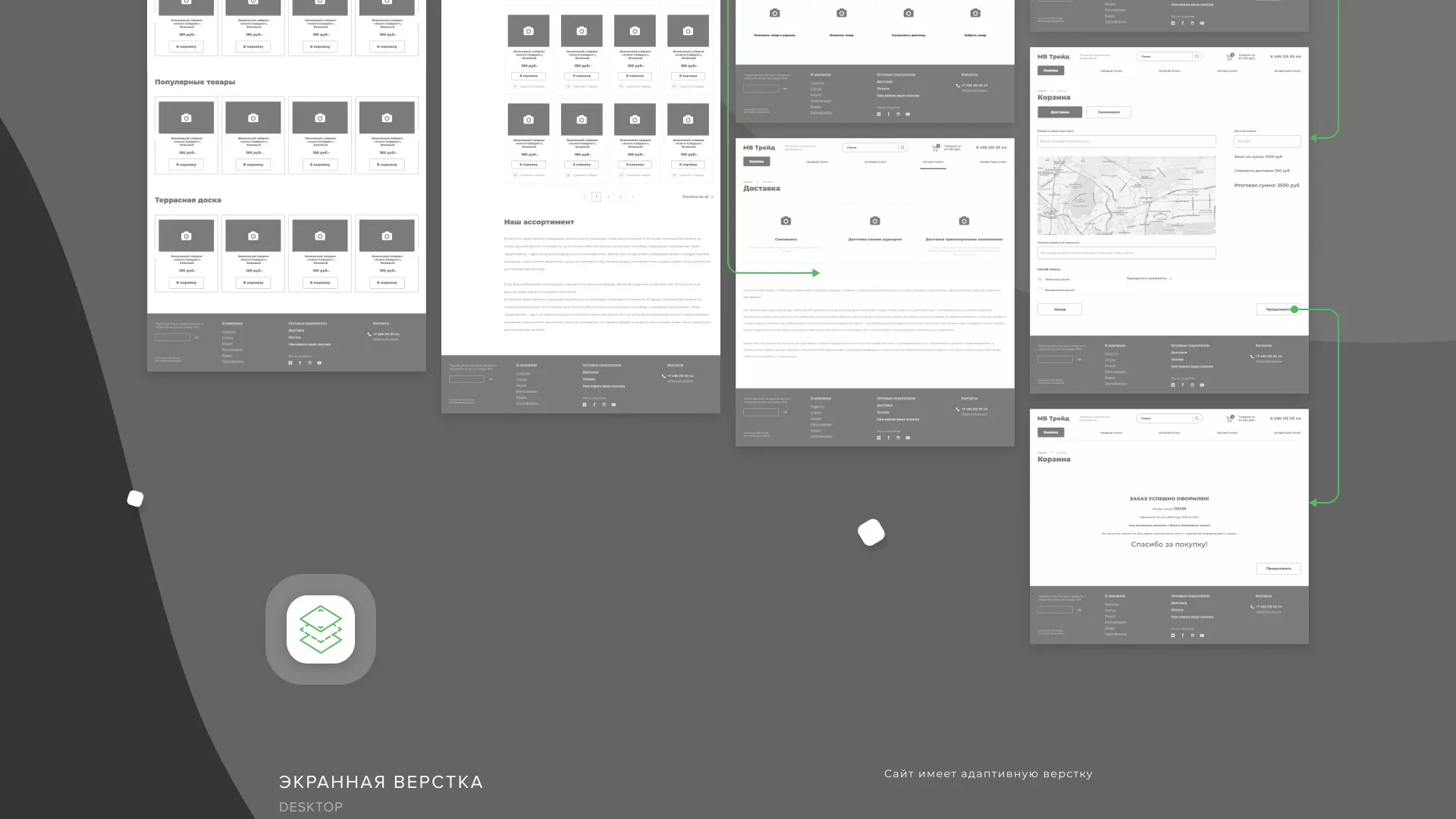 Разработка логотипа и сайта компании «МВ Трейд» в Усмани