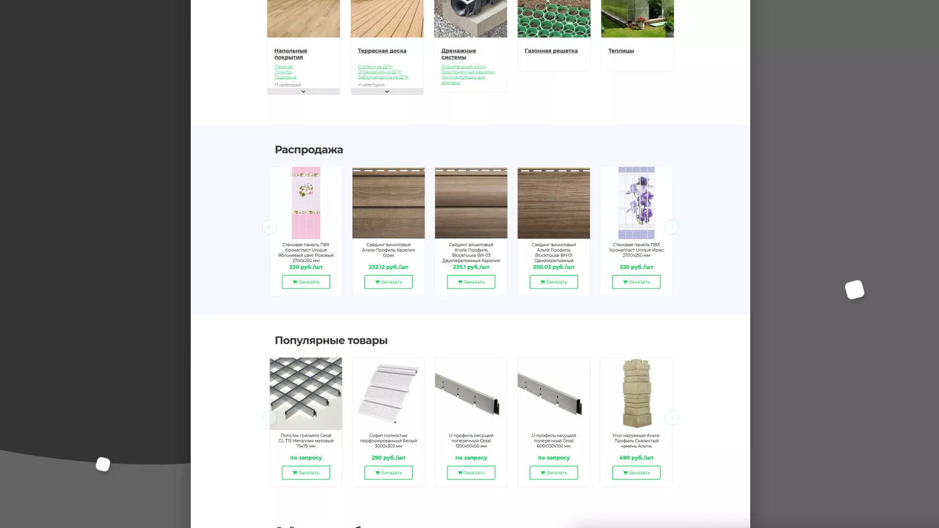 Разработка логотипа и сайта компании «МВ Трейд» в Усмани