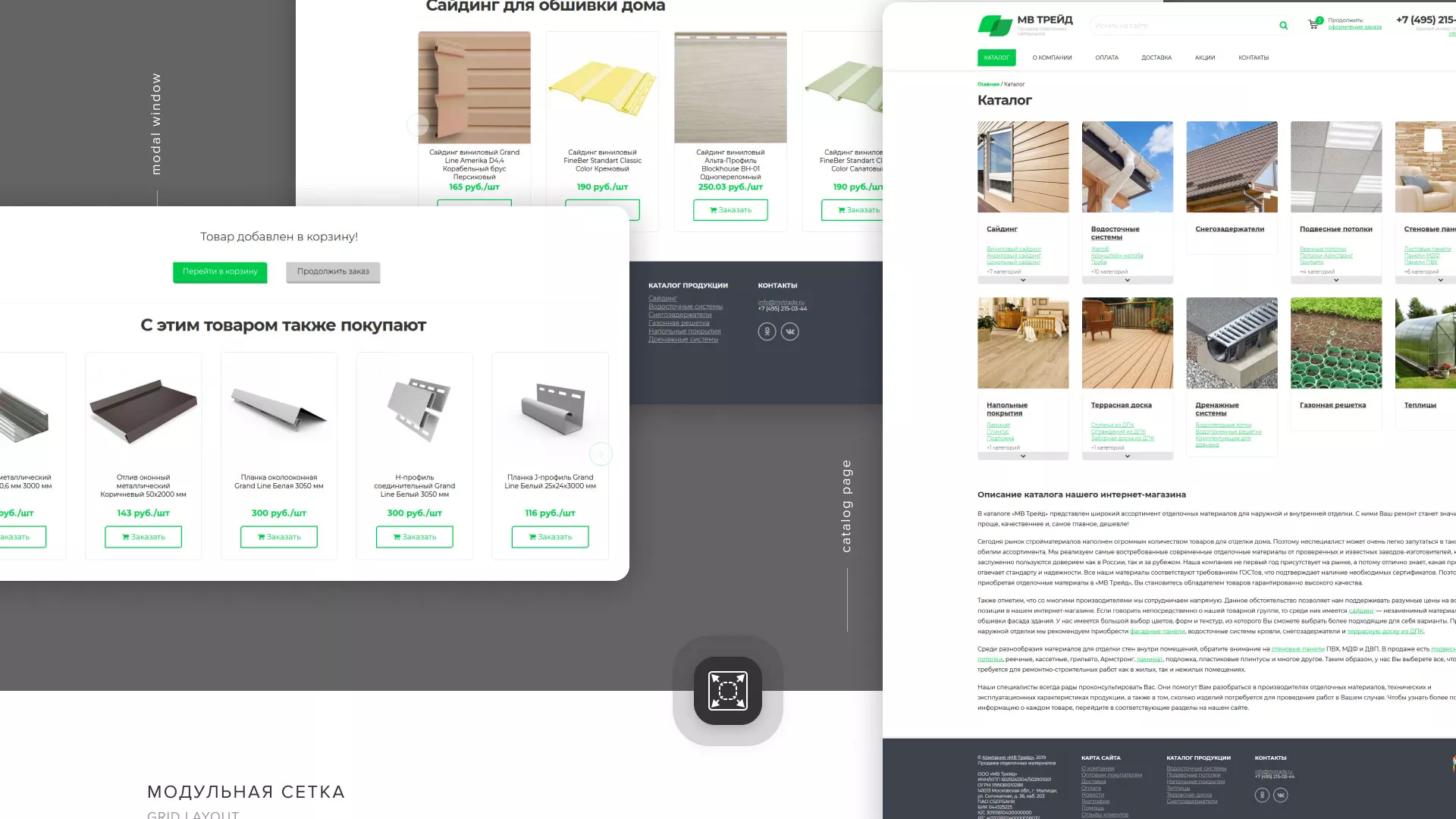 Разработка логотипа и сайта компании «МВ Трейд» в Усмани