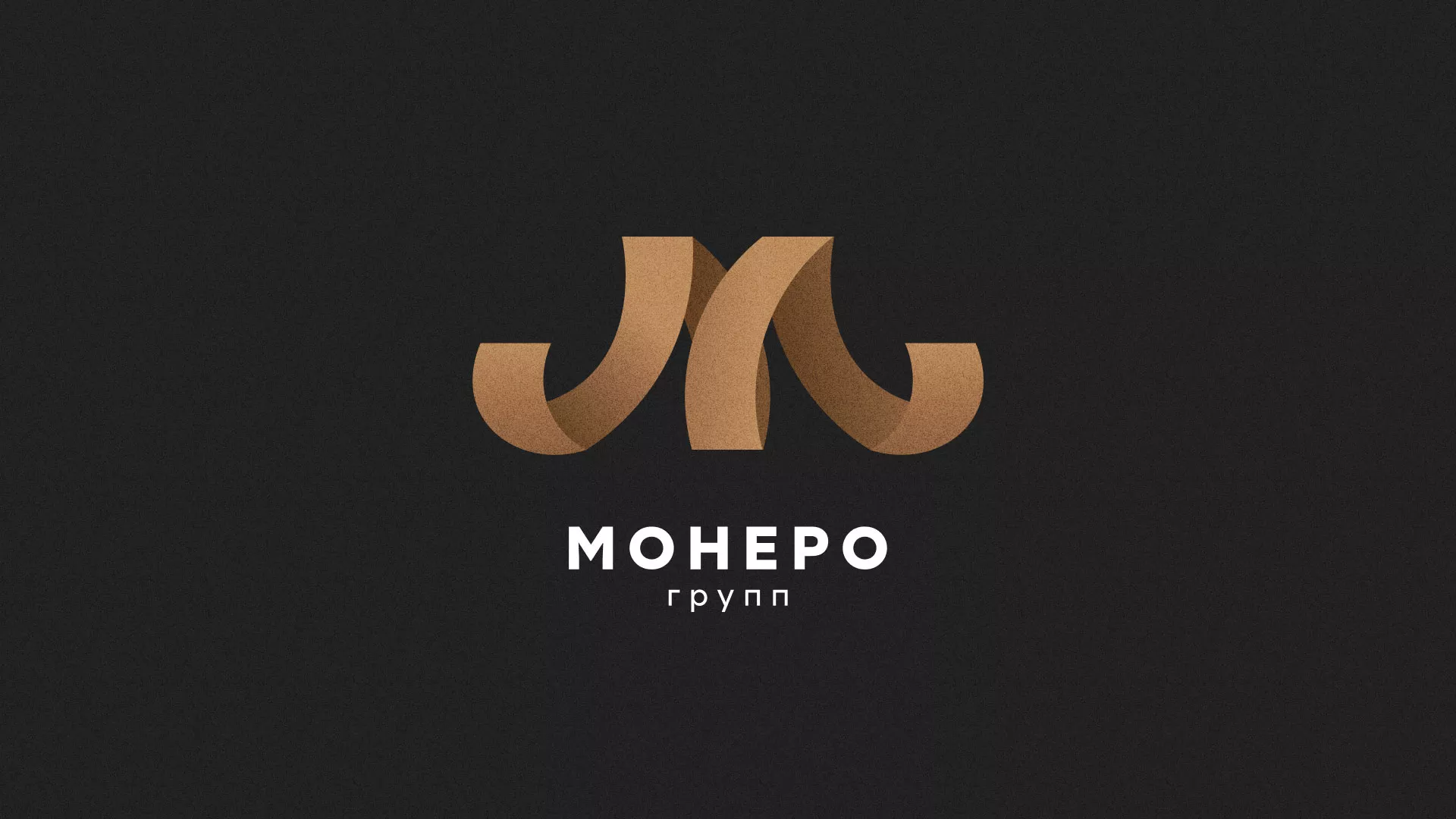 Разработка логотипа для компании «Монеро групп» в Усмани