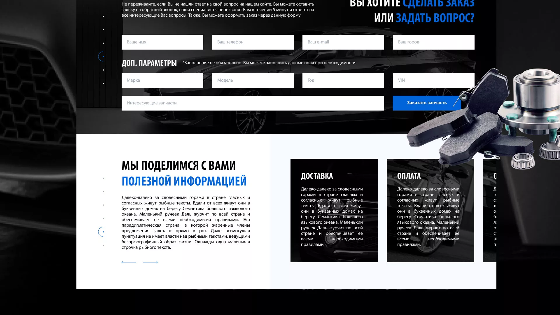 Разработка сайта магазина автозапчастей «М7» в Усмани