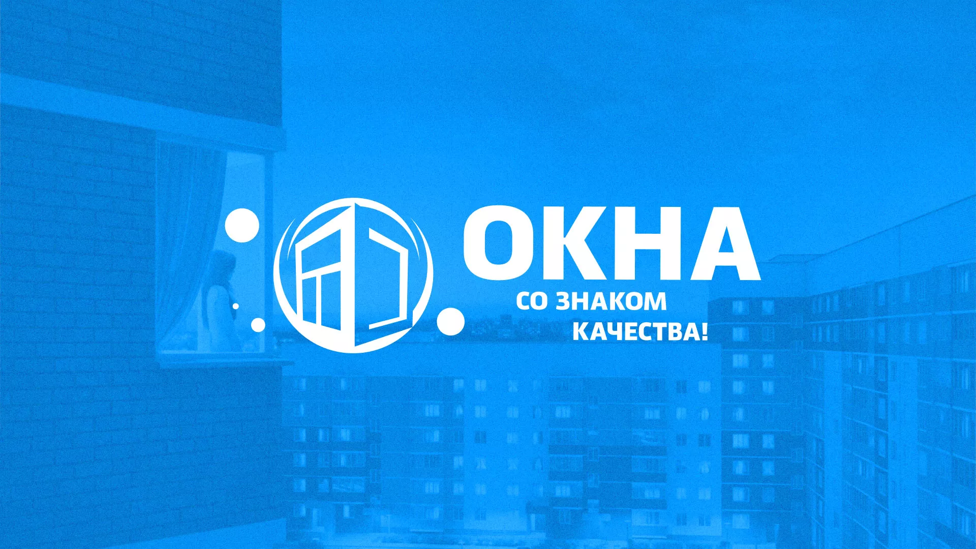 Создание сайта компании «Окна ВИДО» в Усмани