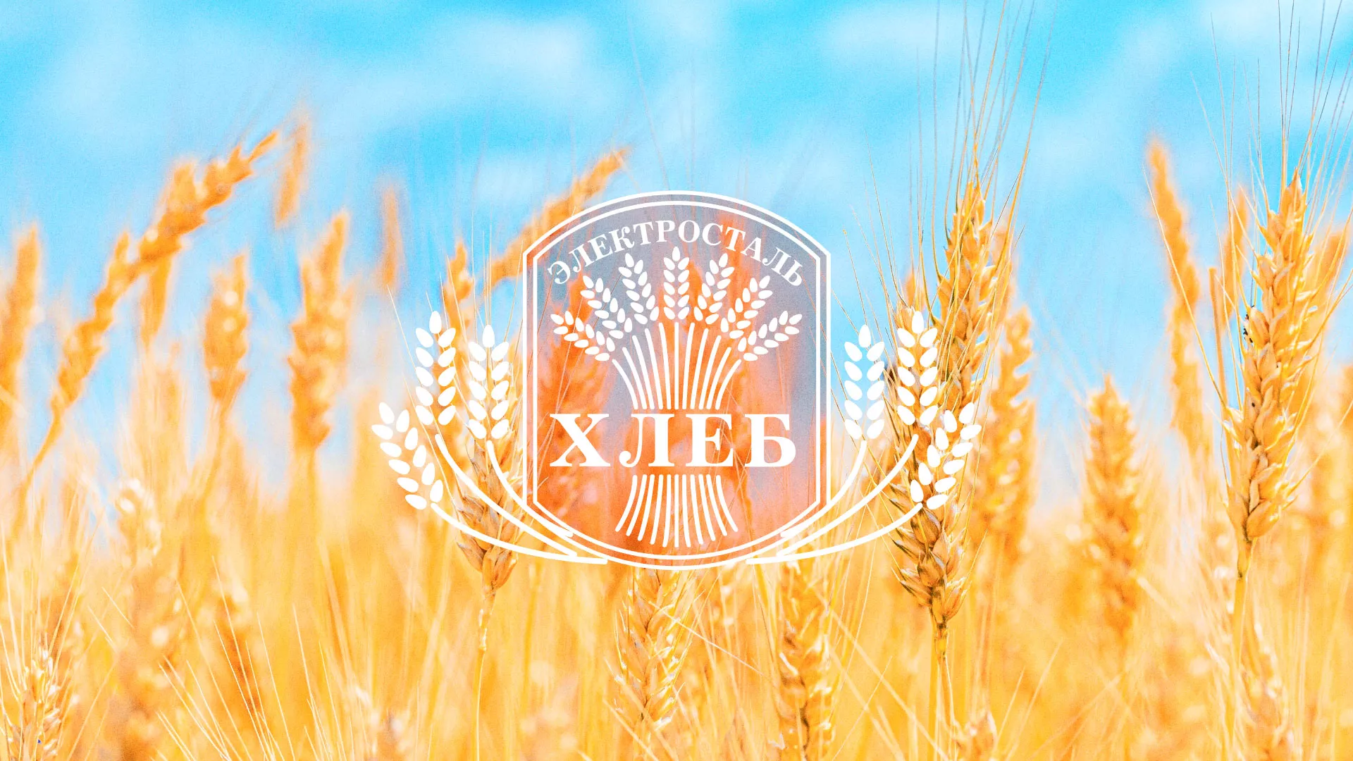 Создание сайта для хлебзавода в Усмани