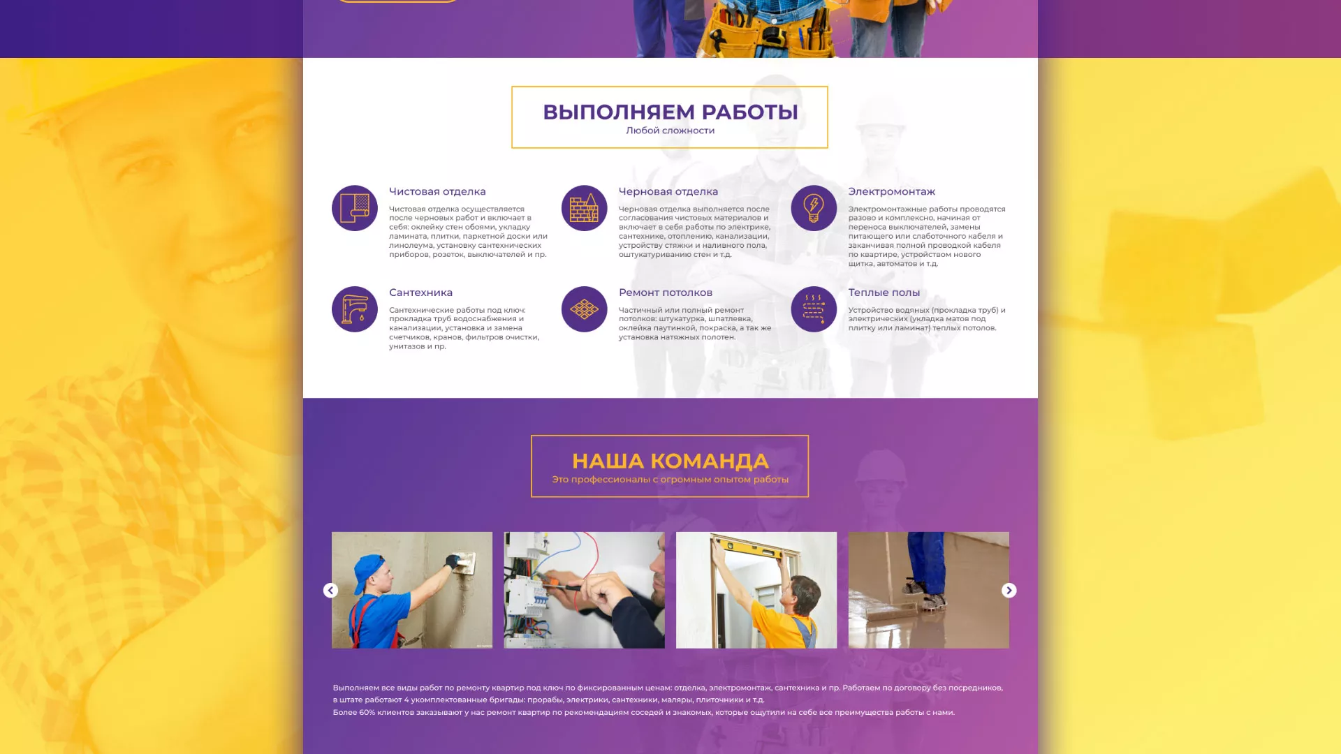 Разработка сайта строительной компании «Милана-Строй» в Усмани