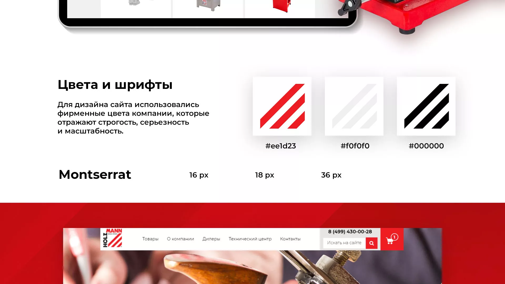 Создание сайта компании «HOLZMANN Maschinen GmbH» в Усмани