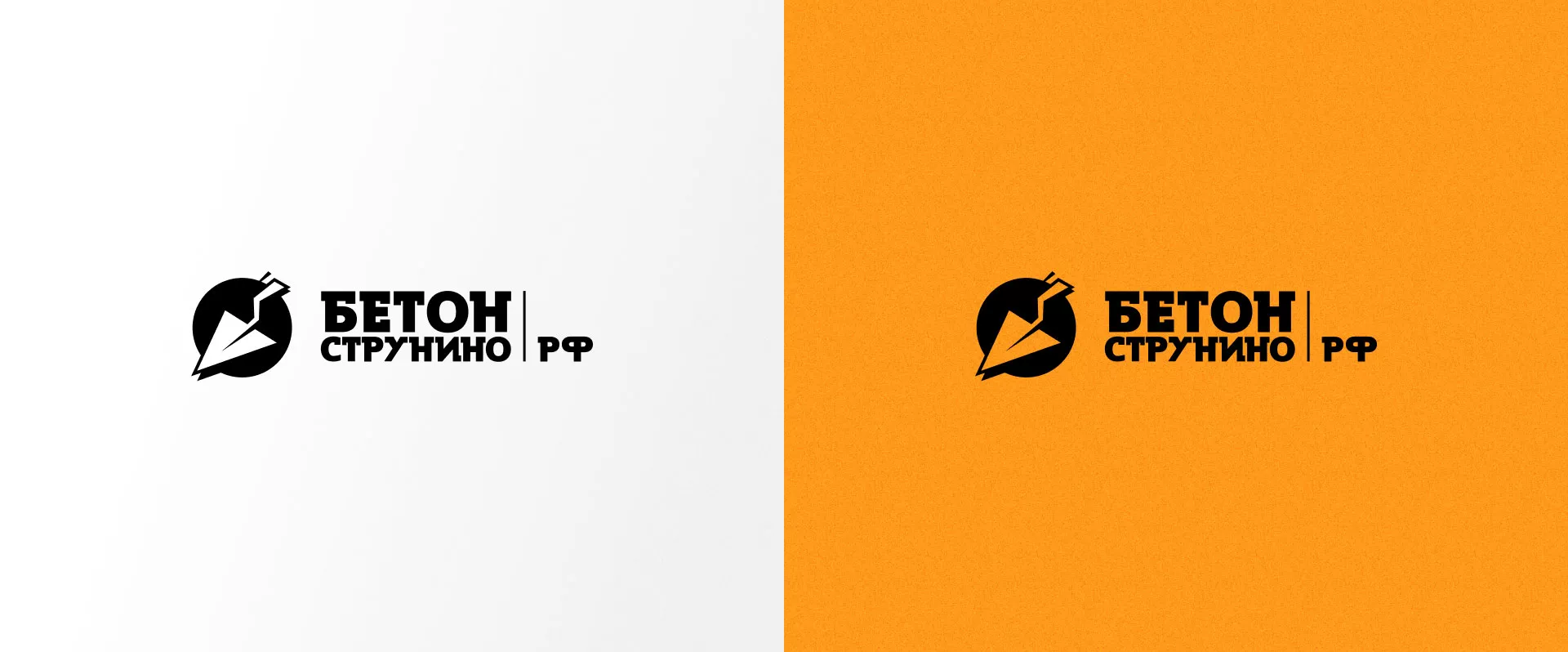 Разработка логотипа для бетонного завода в Усмани