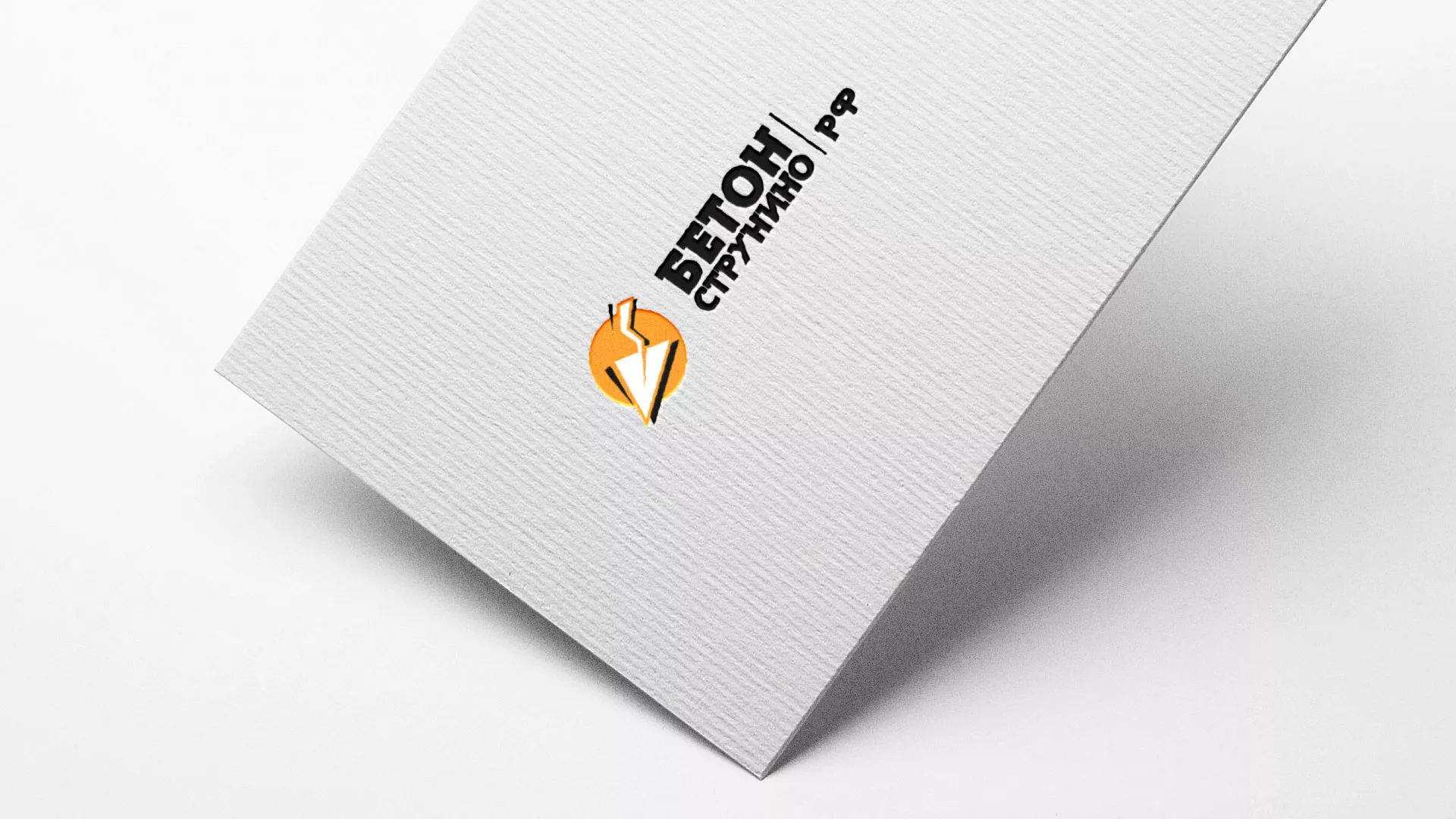 Разработка логотипа для бетонного завода в Усмани