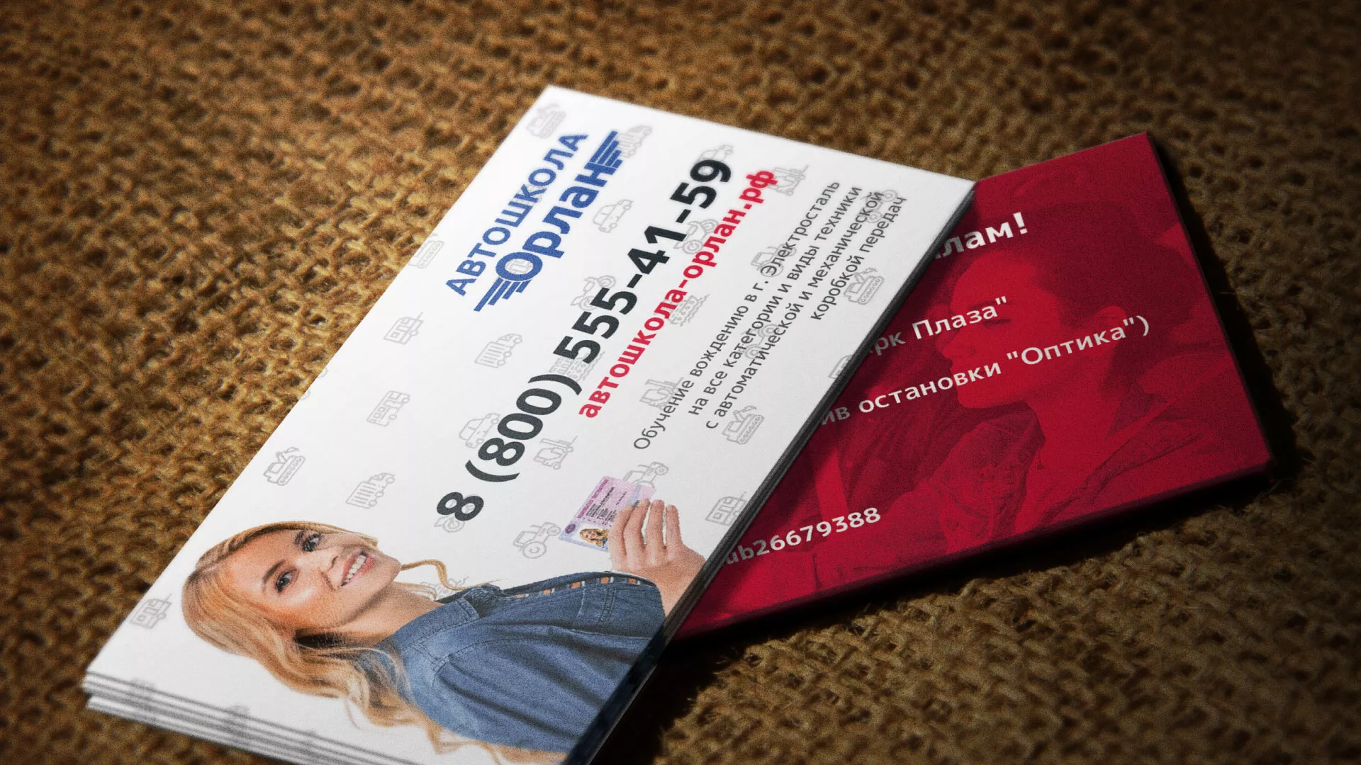 Разработка рекламных визиток автошколы «Орлан» в Усмани