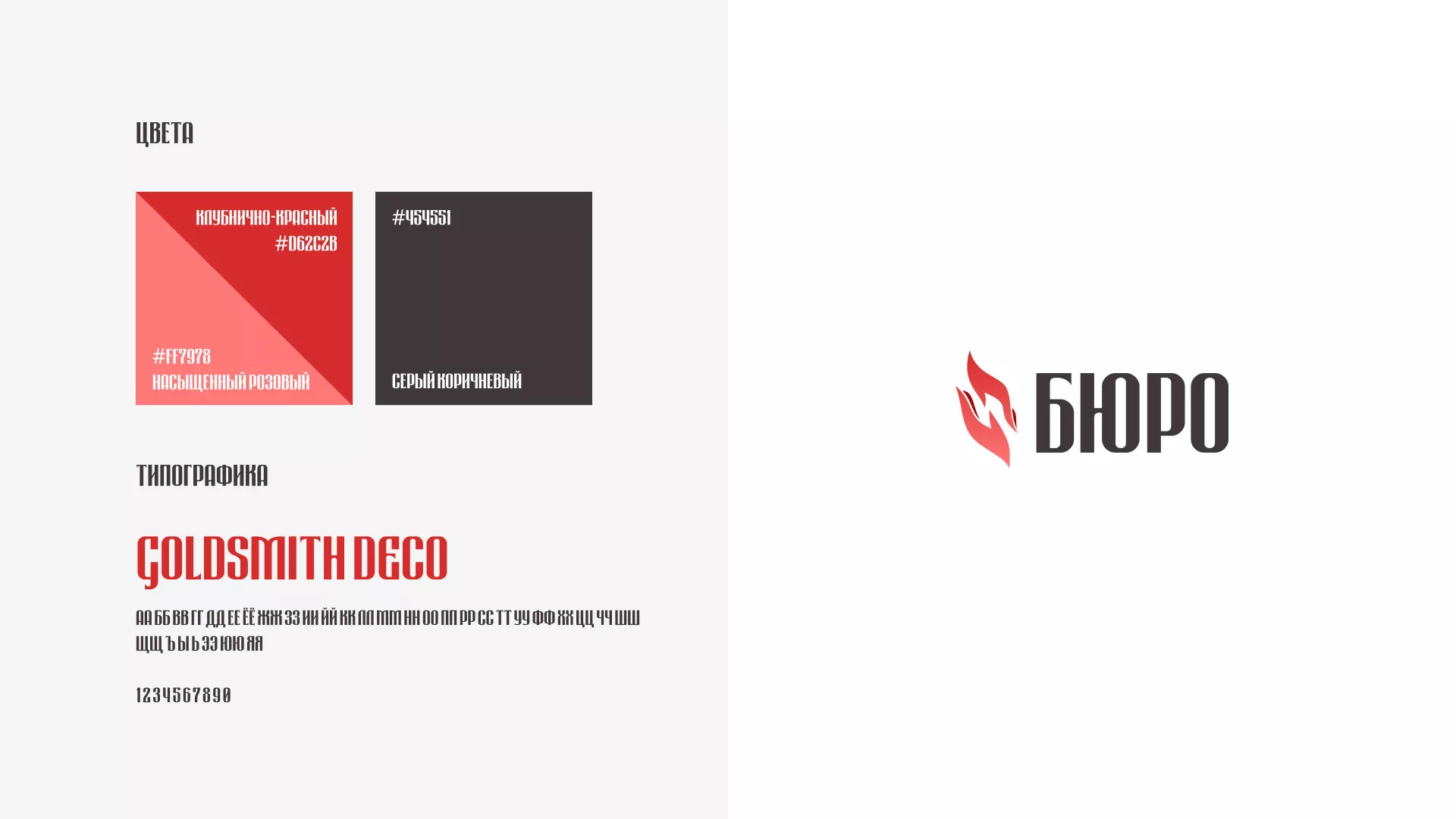 Разработка логотипа ритуальной службы в Усмани