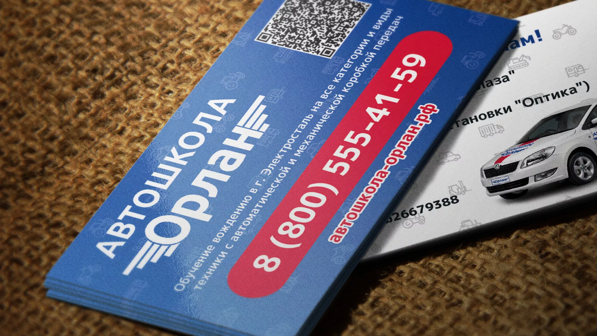 Разработка промо-визиток для автошколы «Орлан» в Усмани