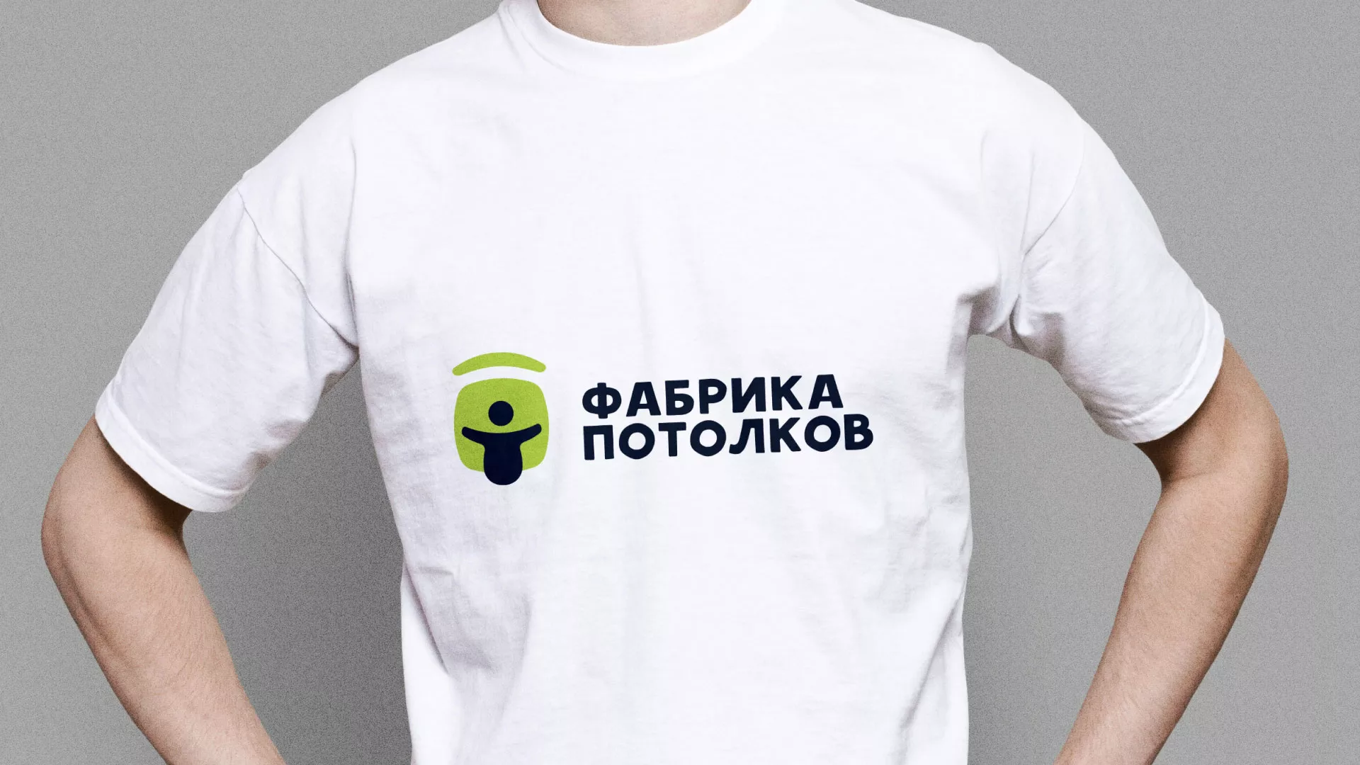 Разработка фирменного стиля для фабрики натяжных потолков в Усмани