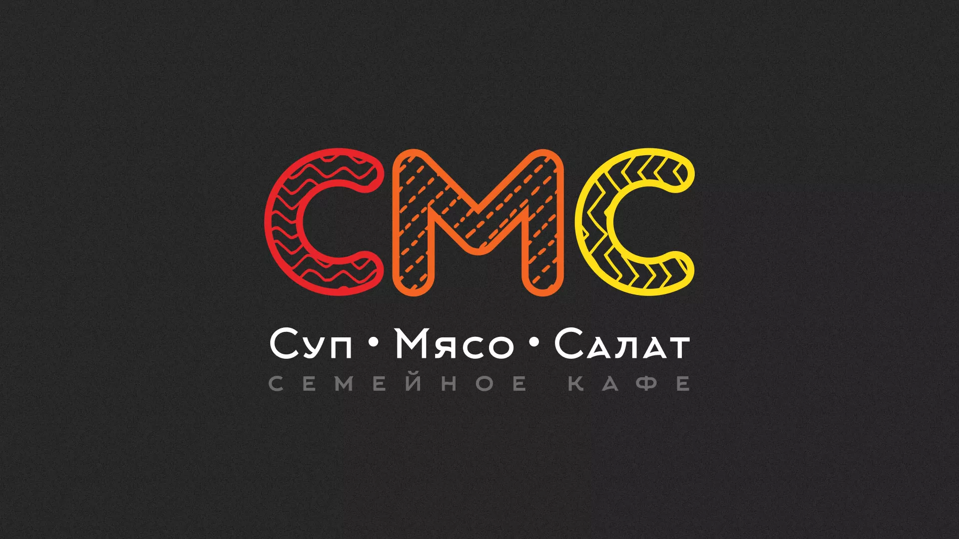 Разработка сайта кафе-столовой «Суп-Мясо-Салат» в Усмани